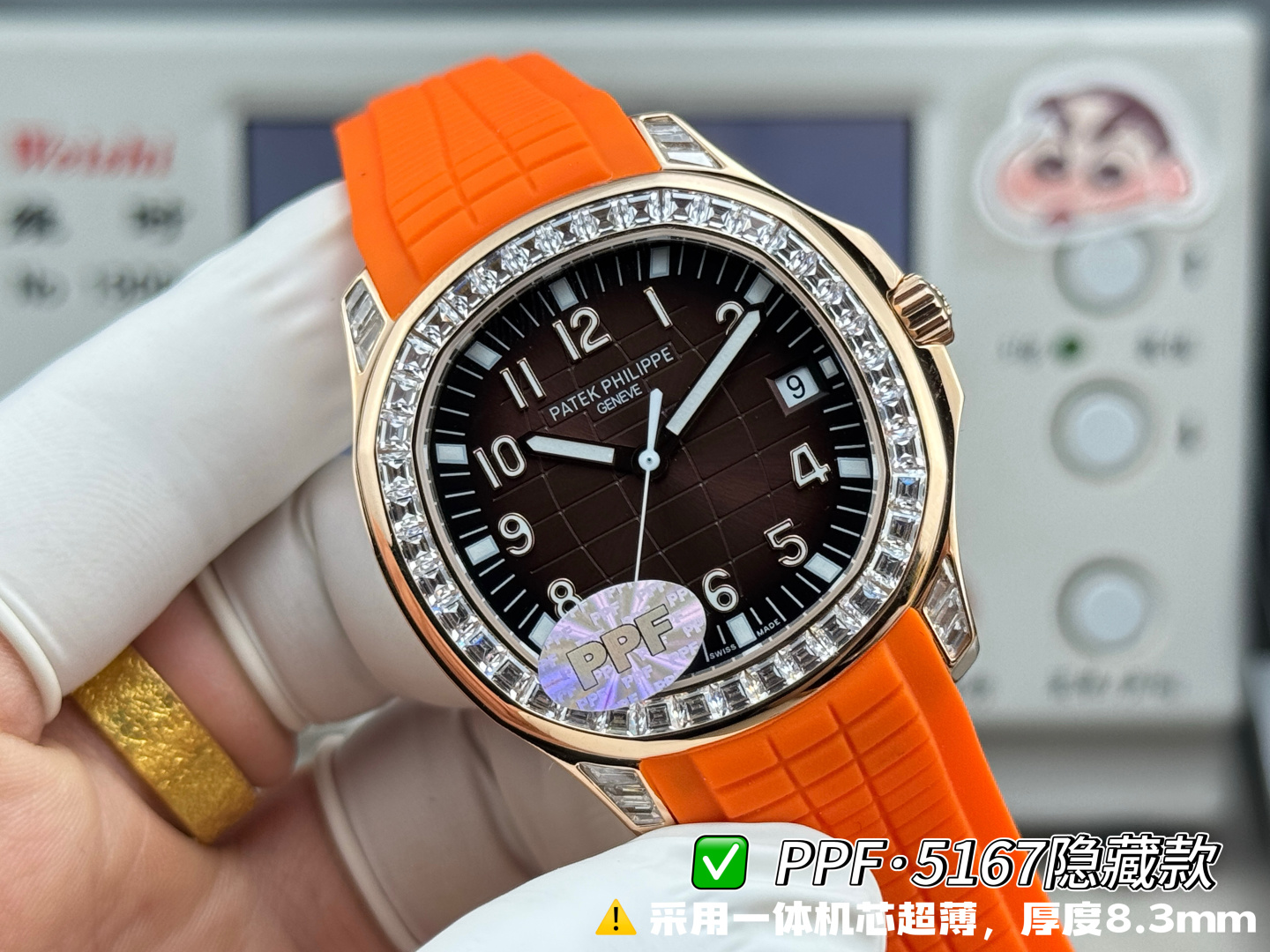 Patek Philippe